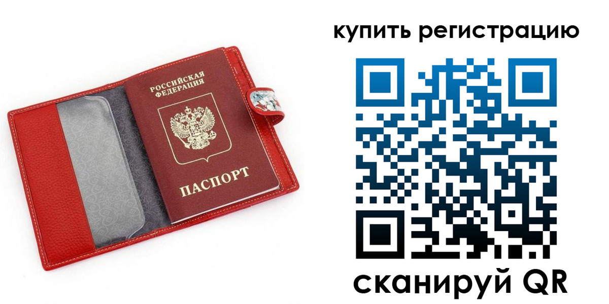 временная регистрация 2025 в Агиделе