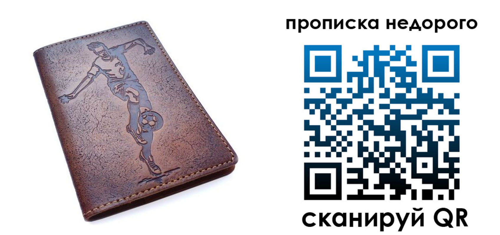 прописка в квартире в Агиделе