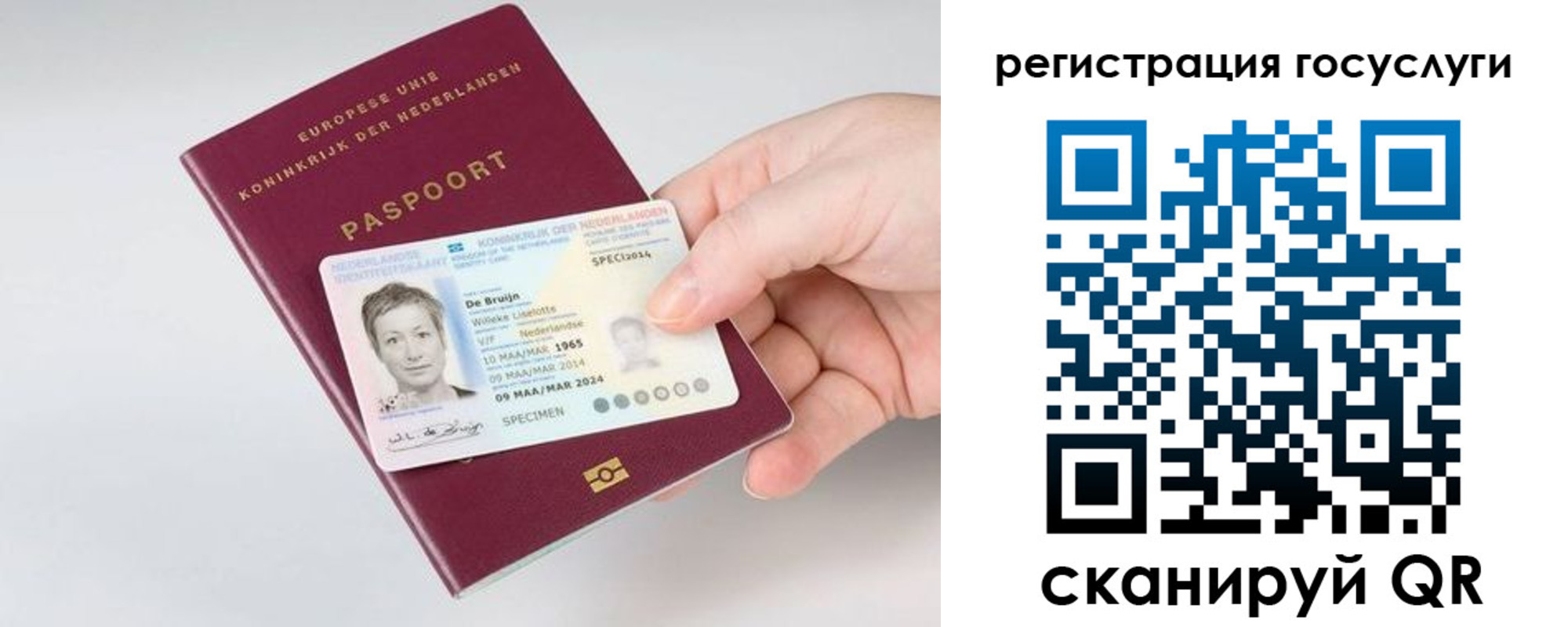 регистрация для дет. сада в Агиделе