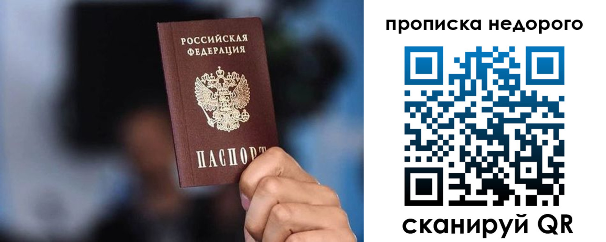 временная регистрация поиск в Агиделе