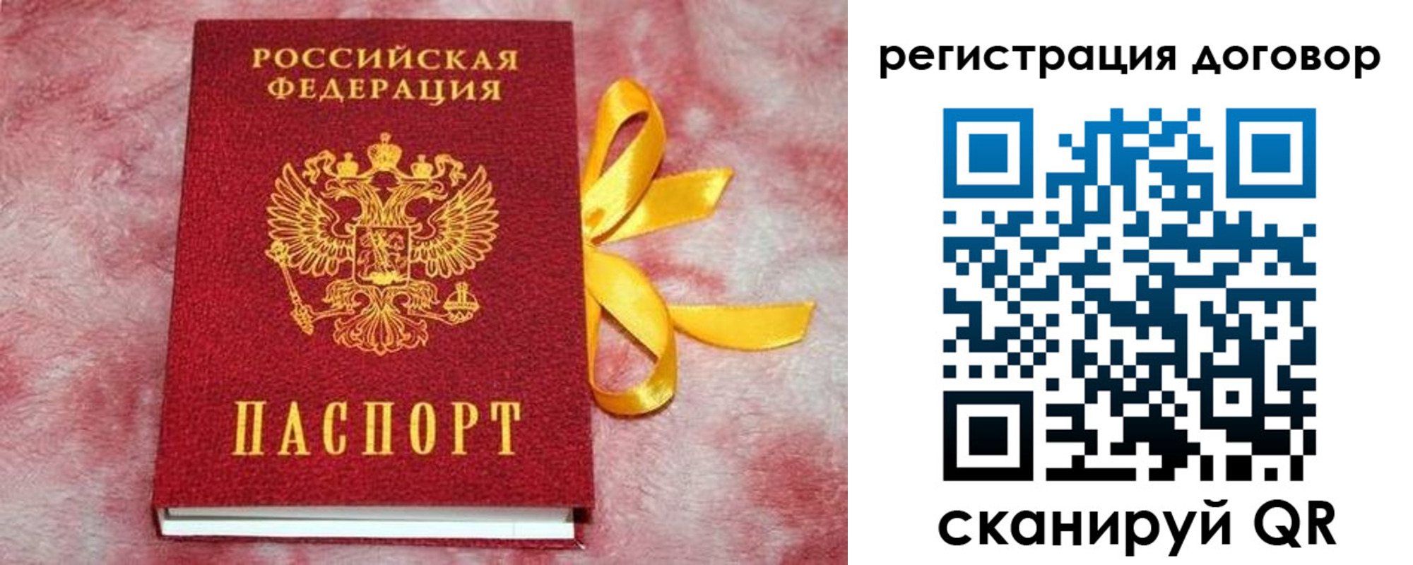 регистрация в Агиделе