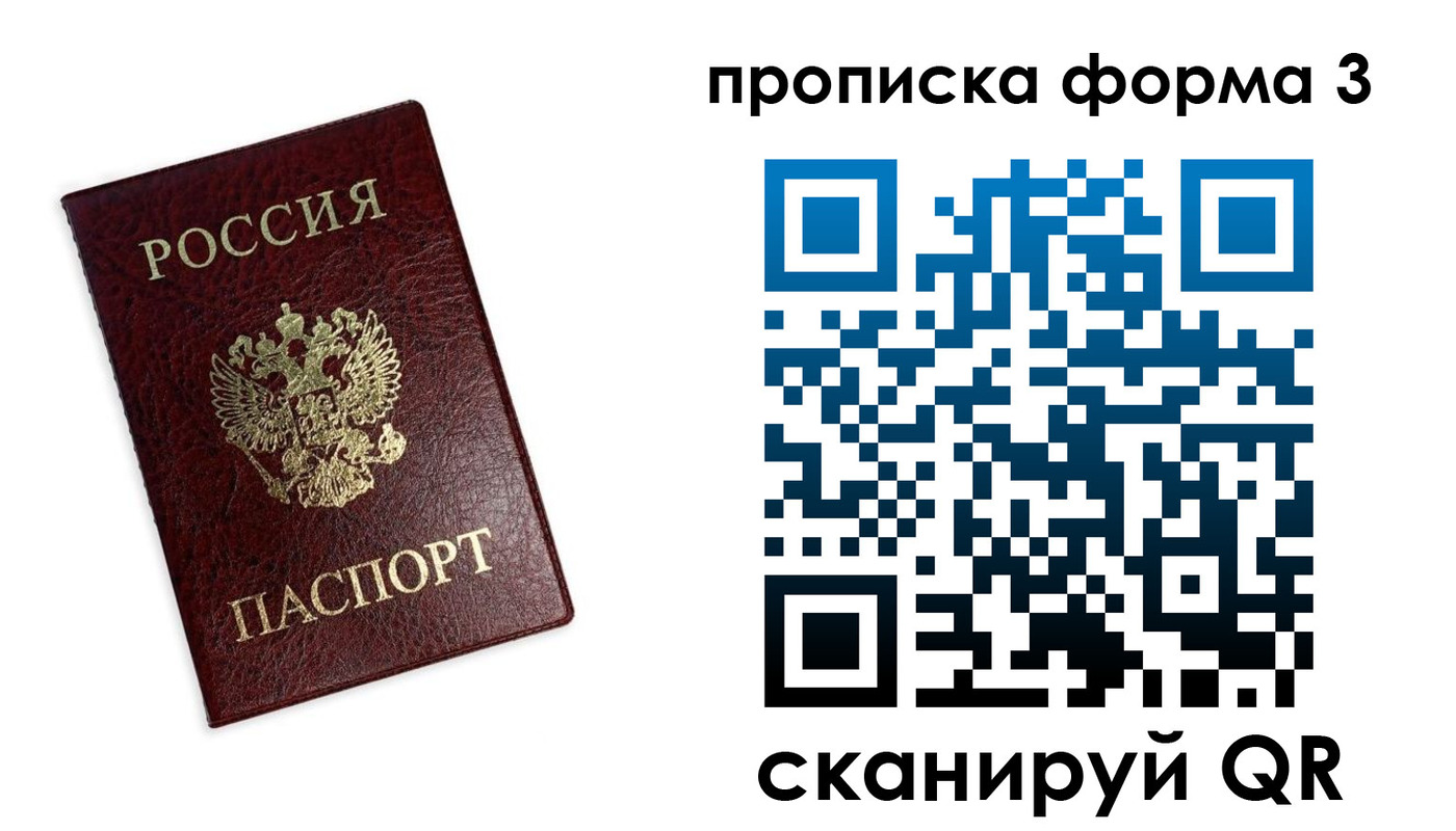 прописка регистрация в Агиделе