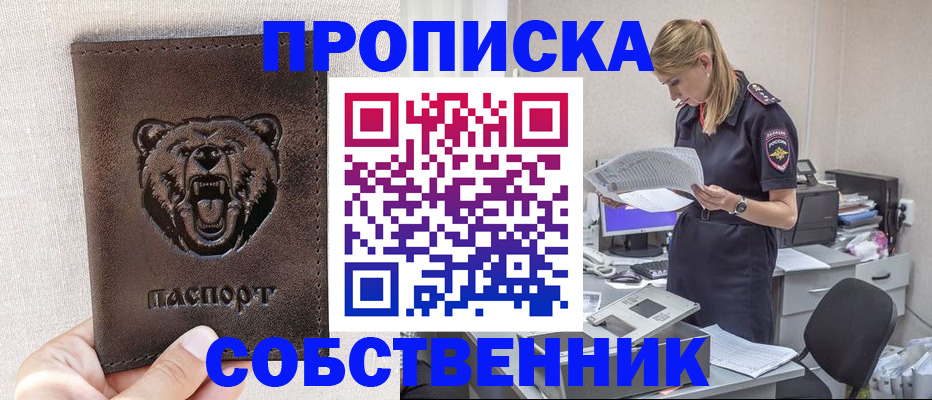 временная регистрация надежно в Агиделе
