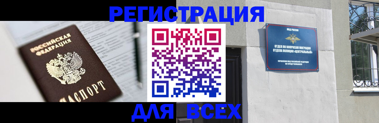 временная регистрация гарантия в Агиделе