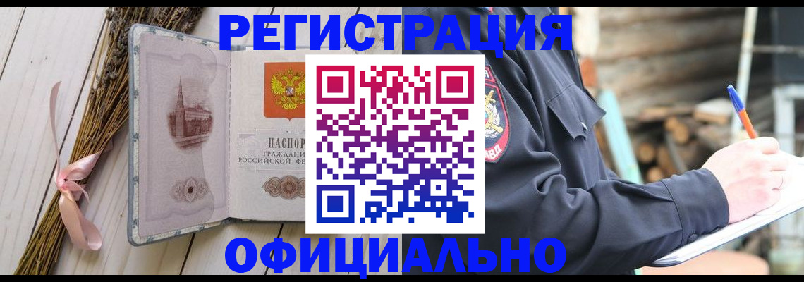 прописка регистрация в Агиделе