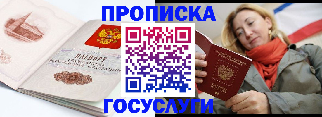 временная регистрация в квартире в Агиделе