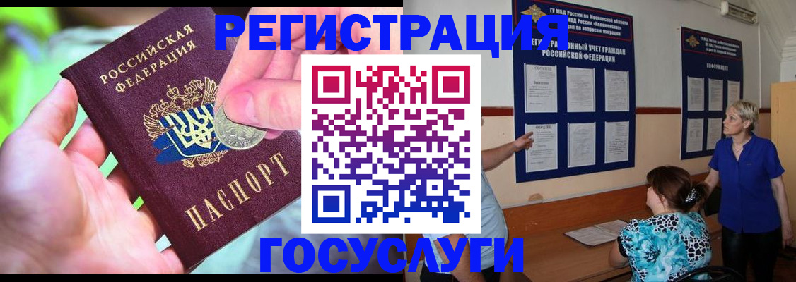 прописка 2025 в Агиделе