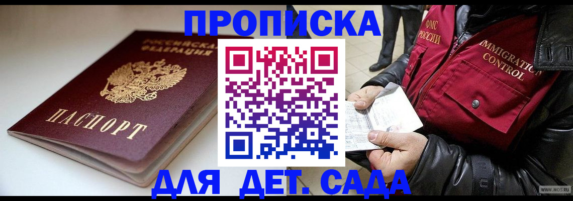 регистрация в Агиделе