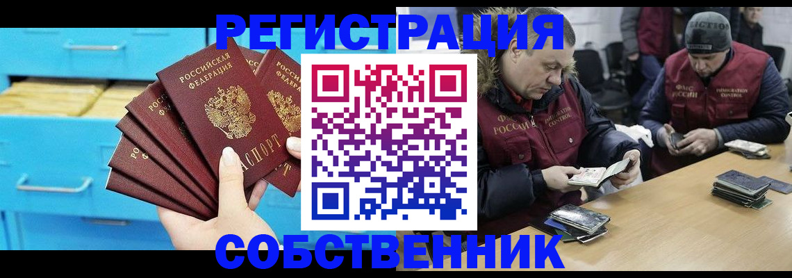 временная прописка в Агиделе